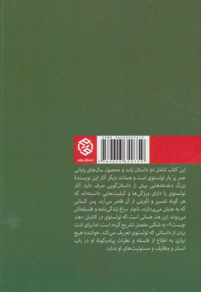 پول و شیطان
